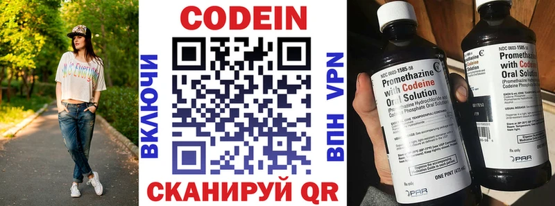 Кодеин Purple Drank  OMG маркетплейс  Олонец 