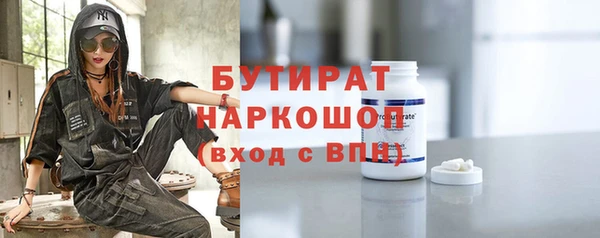 бутират Алексеевка