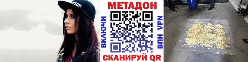 Метадон белоснежный где можно купить кракен как войти Олонец